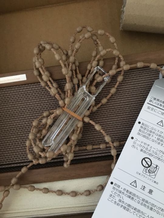 幅215cm 送料込★定価10万円 新品‼︎未使用★ニチベイスクリーンブラインド