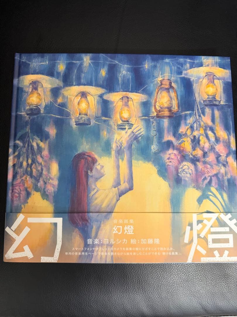 ヨルシカ　アルバムセット売り　初回限定版　幻燈