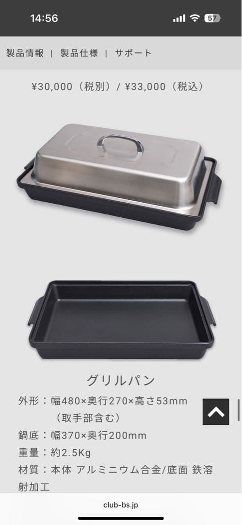 Bosch IHクッキングヒーター専用　オープングリルパン