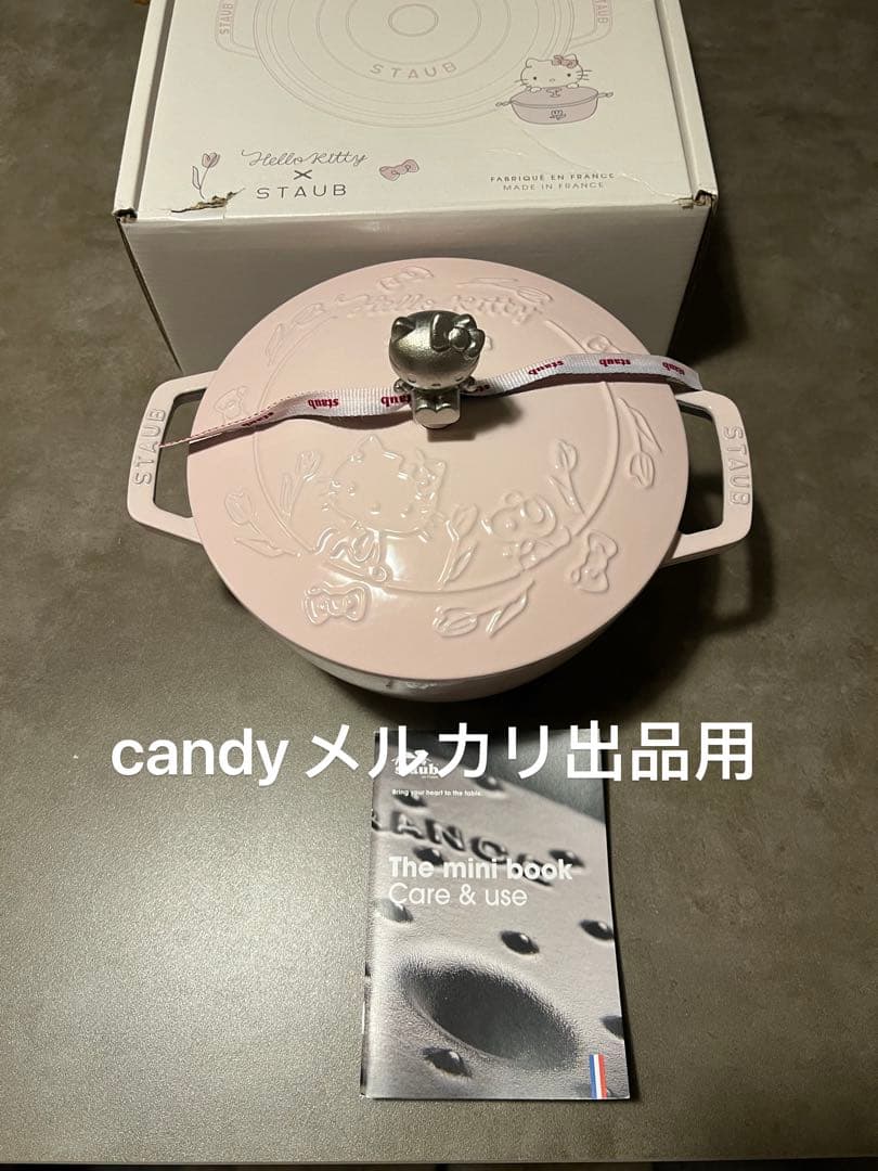 日本未発売海外限定　ストウブ　ハローキティコラボワナベ20cm 数量限定