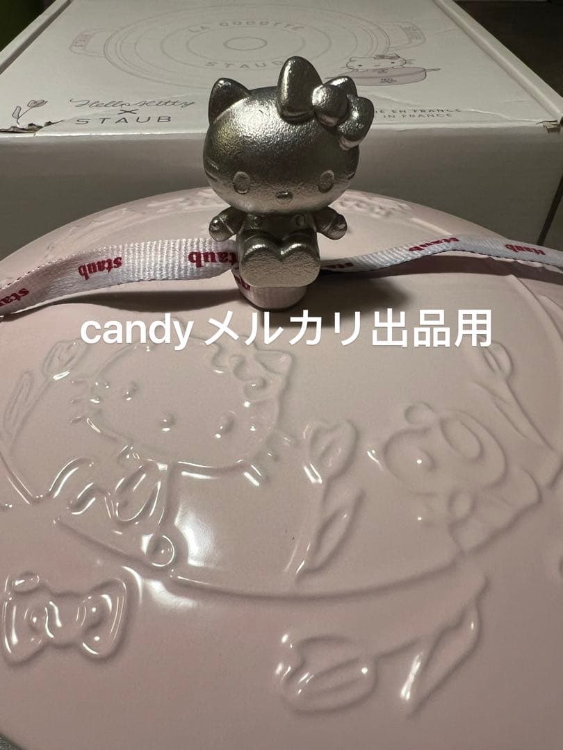 日本未発売海外限定　ストウブ　ハローキティコラボワナベ20cm 数量限定