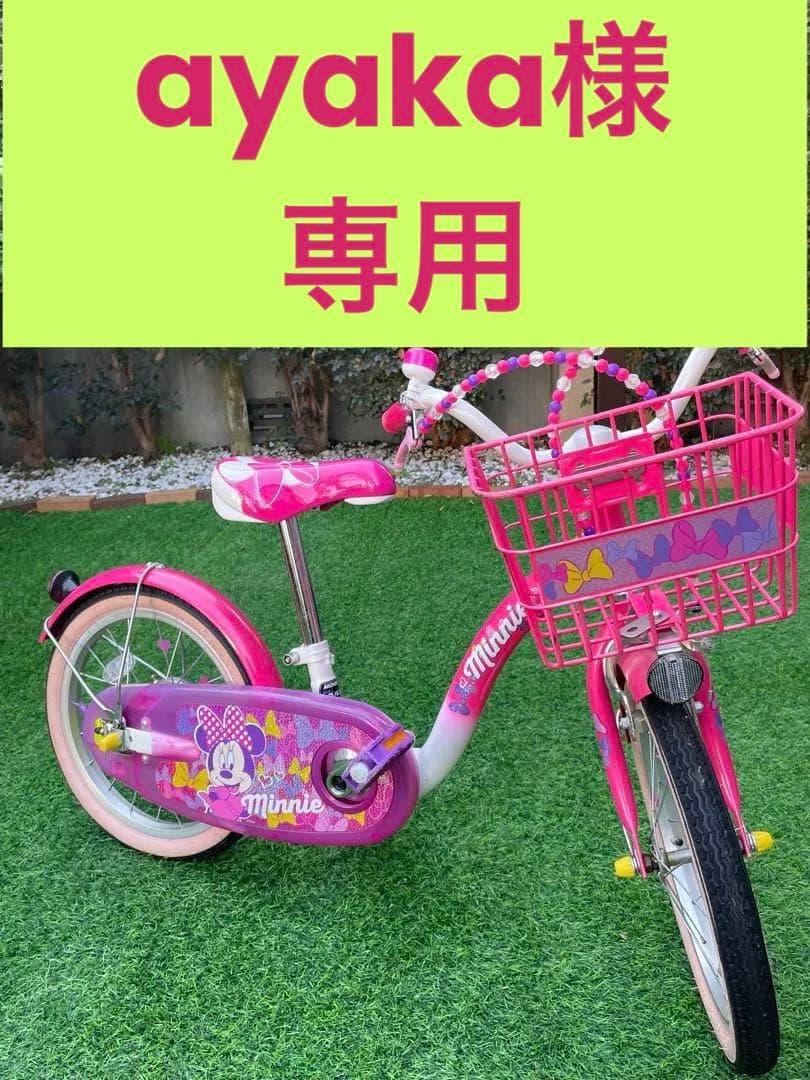 ミニーマウス 幼児用自転車 ピンク