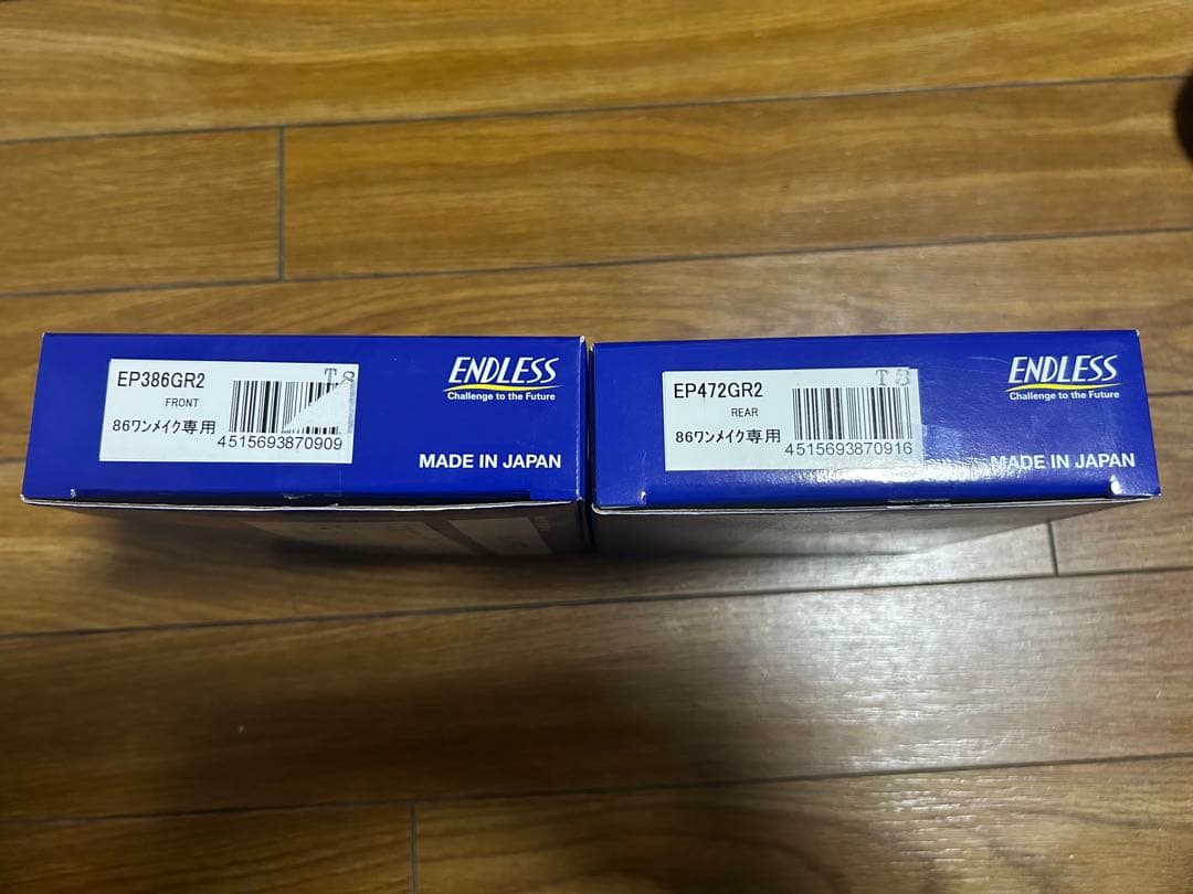 86 エンドレスブレーキパッド GR2 前後セット