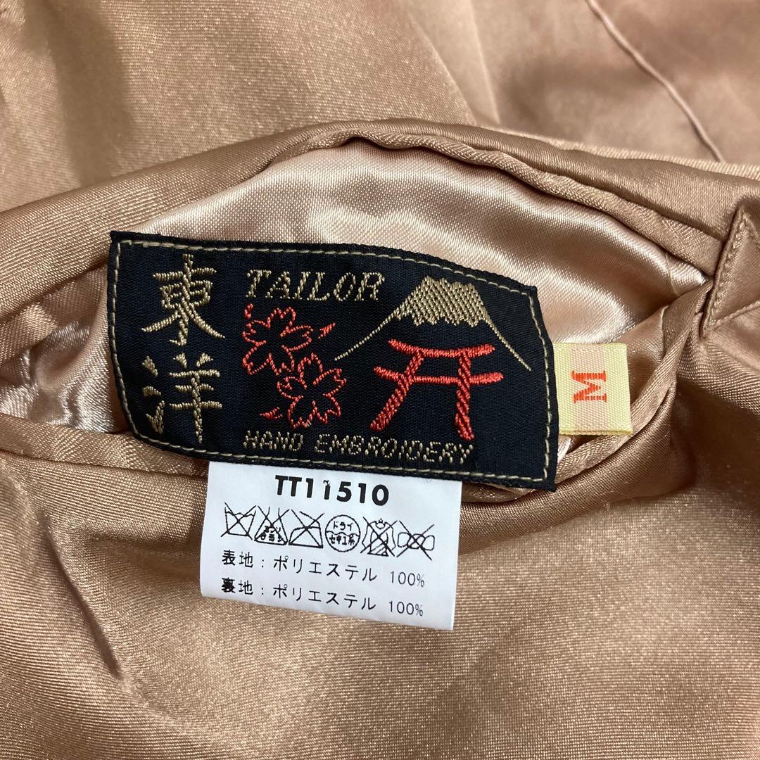 【aiko着用】 テーラー東洋 スカジャン リバーシブル スカル 金虎 M