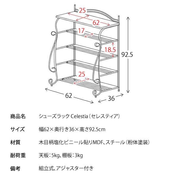 シューズラック セレスティア ゴールド [6039]