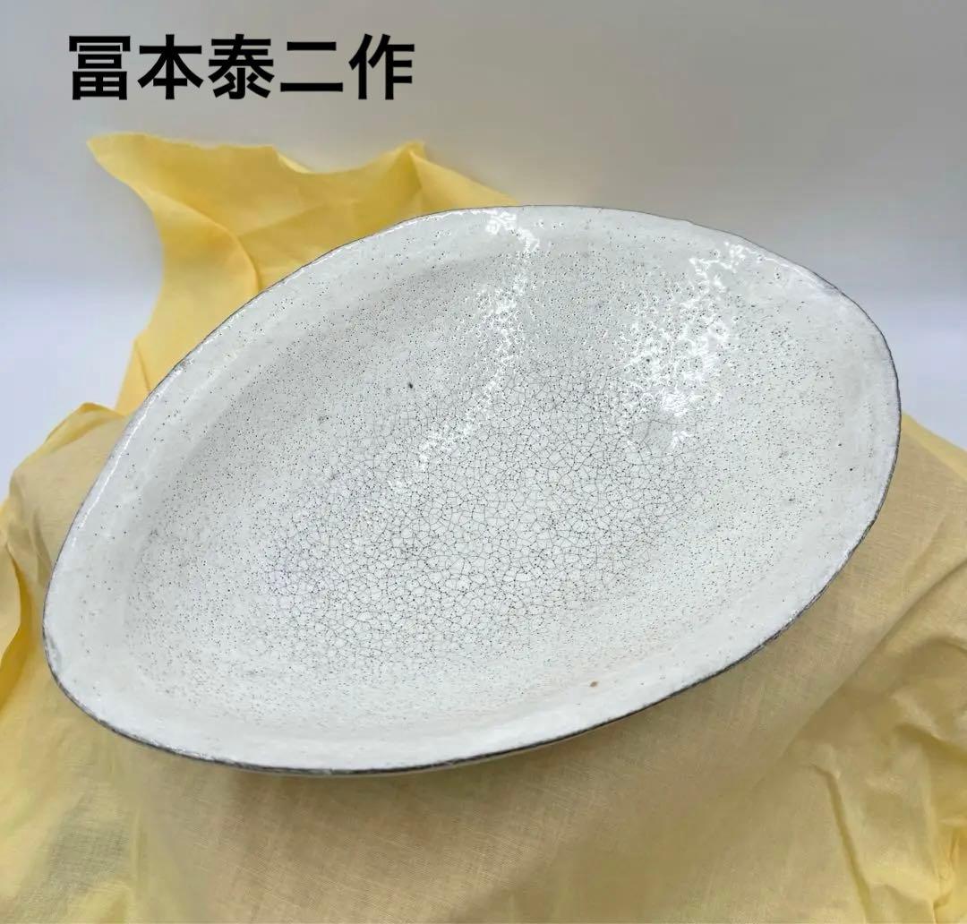078冨本泰二　たまご型大鉢　貫入　未使用品　共箱　共布