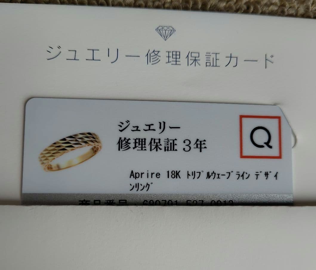 Aprire　18KYG トリプルウェーブライン　デザインリング　13号