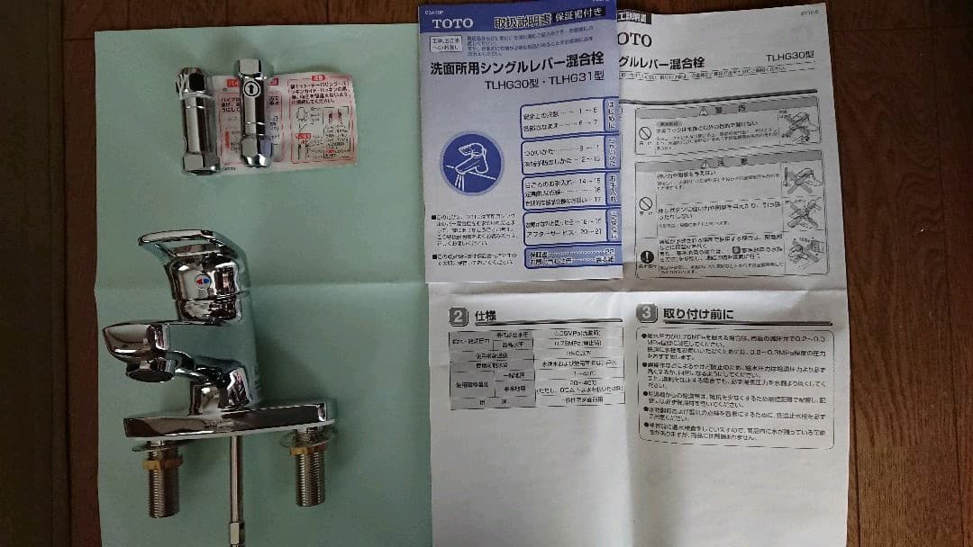 TOTO シングルレバー混合栓TLHG30
