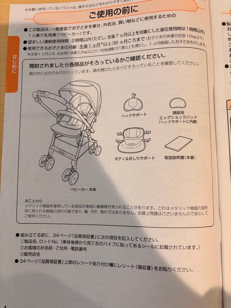 コンビ ベビーカー スゴカルα 4キャス エッグショック