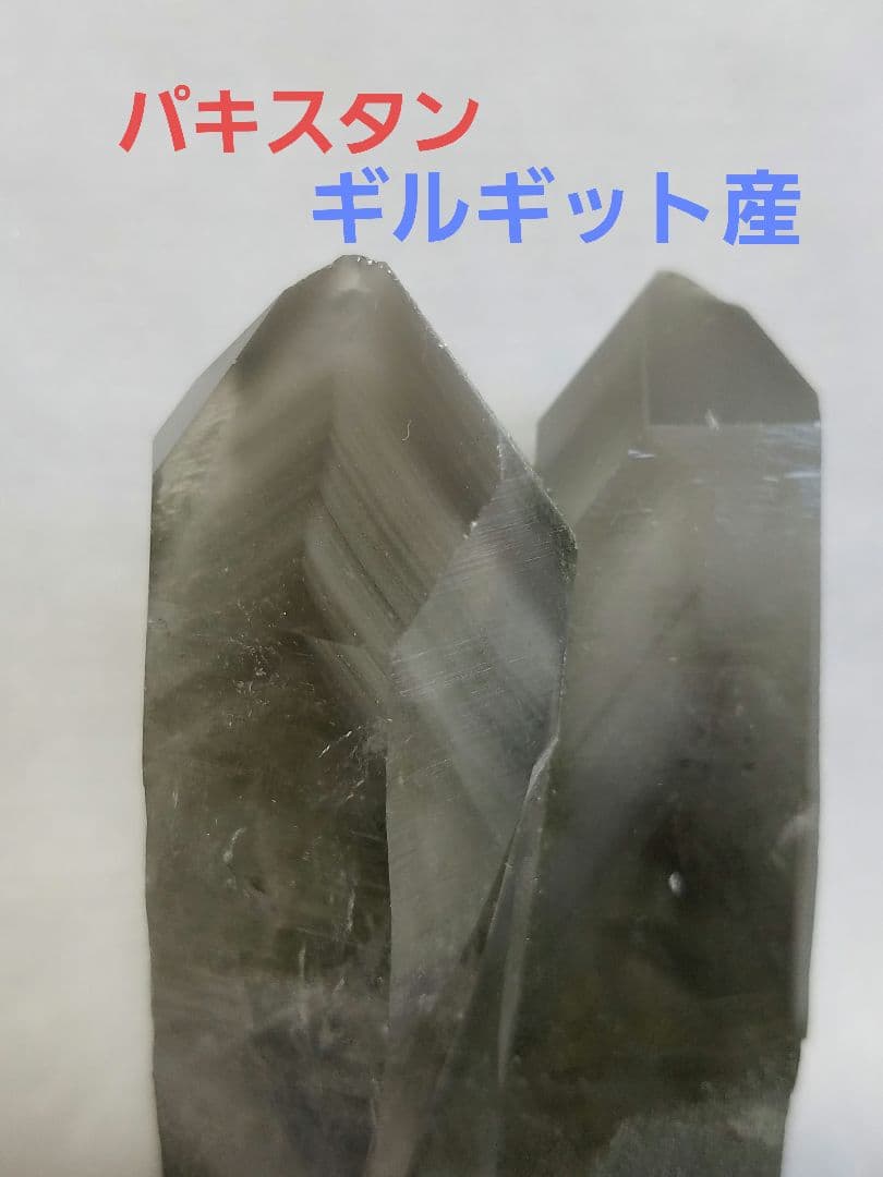 パキスタン　ギルギット産　No1170