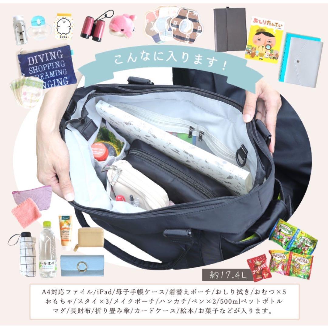 はあちゅう マザーズバッグ トート ショルダー 軽量 大容量 自立 撥水 黒