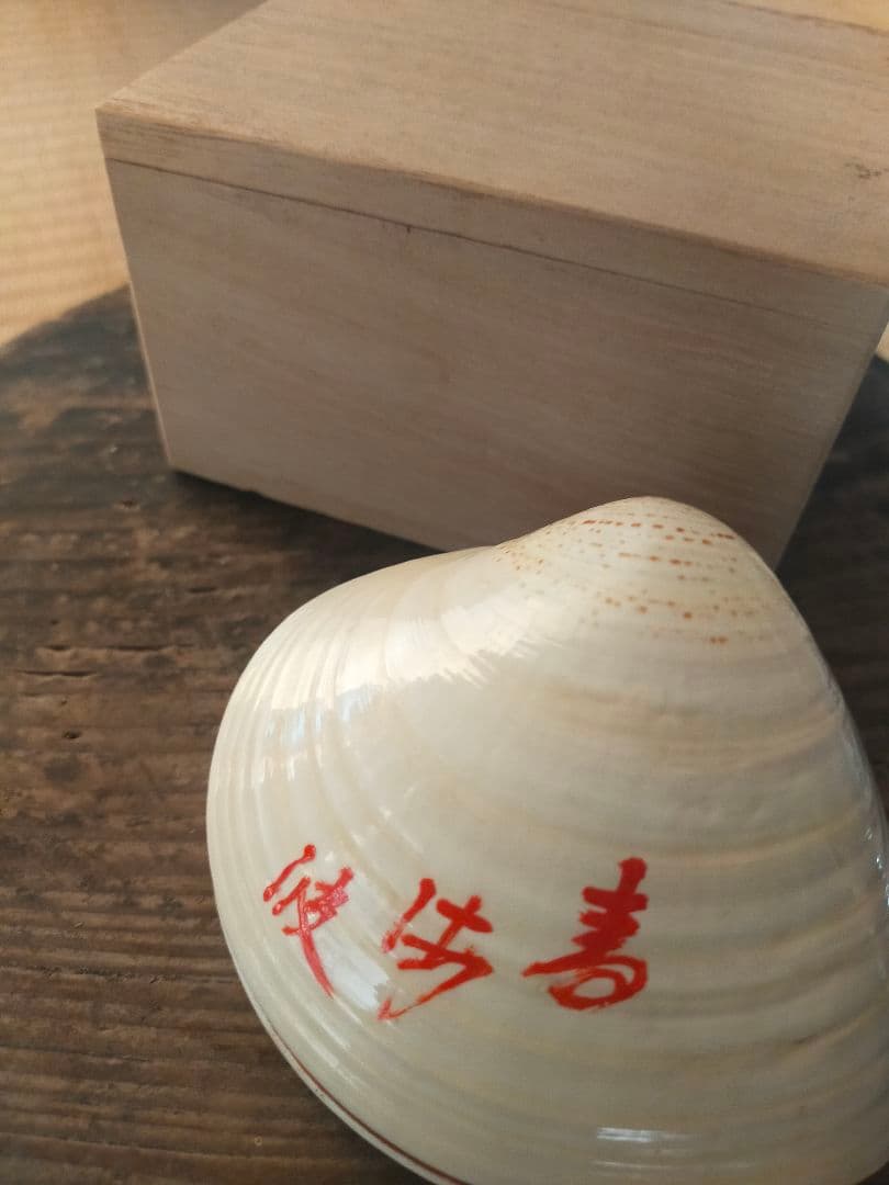 ✾ぱぴ絵の新春セット✾ 干支画賛掛け軸＆天然蛤香合