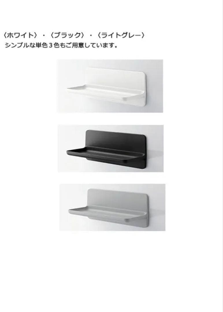 マグネットシェルフ 300W ブラックNT-300A(3)-1S/LK1