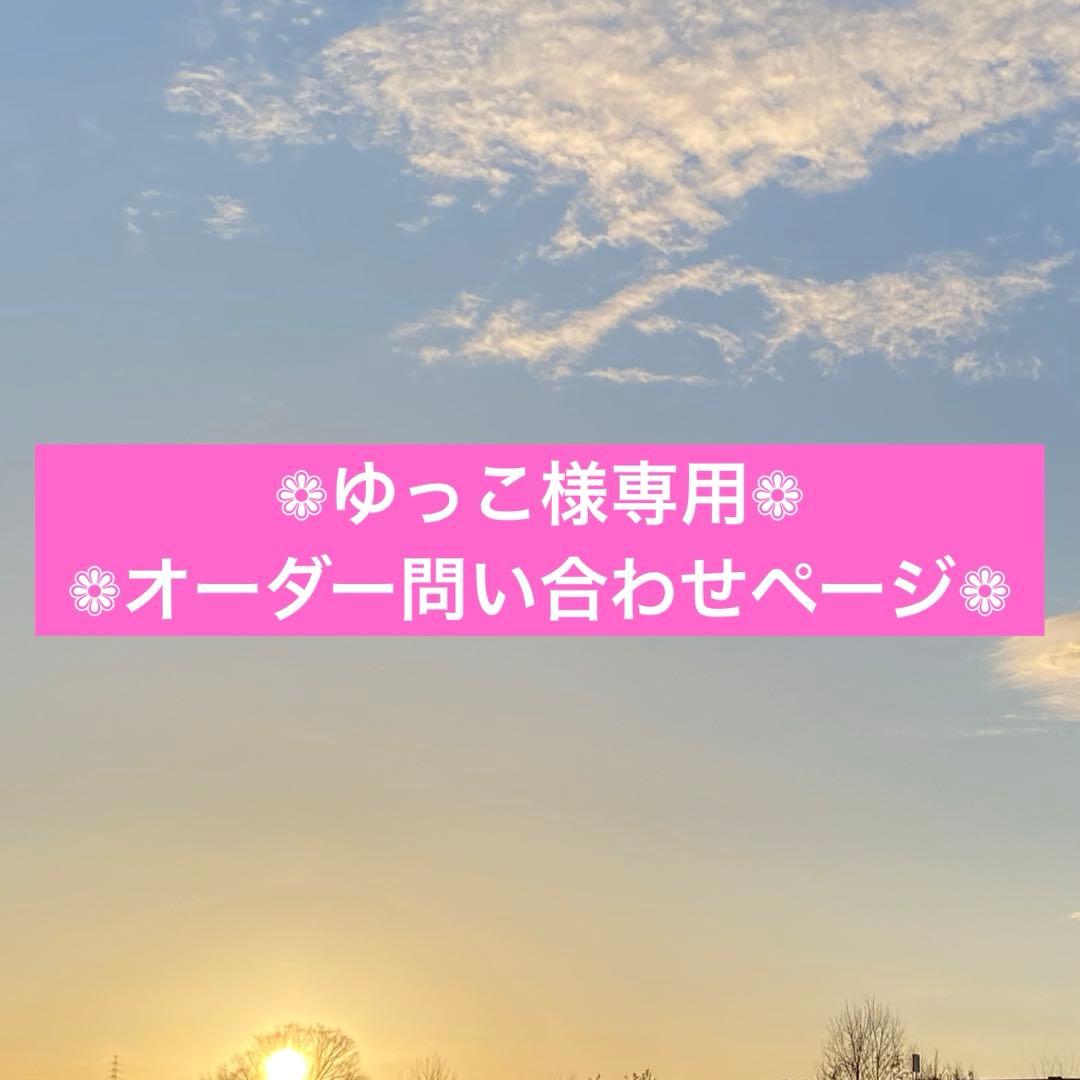 ゆっこオーダー問い合わせページ❁アンクレット❁蝶々の羽根ブレスレット♡