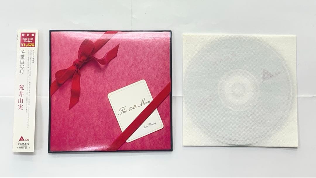 荒井由実　限定 紙ジャケCD　ひこうき雲　ミスリム　コバルトアワー　14番目の月
