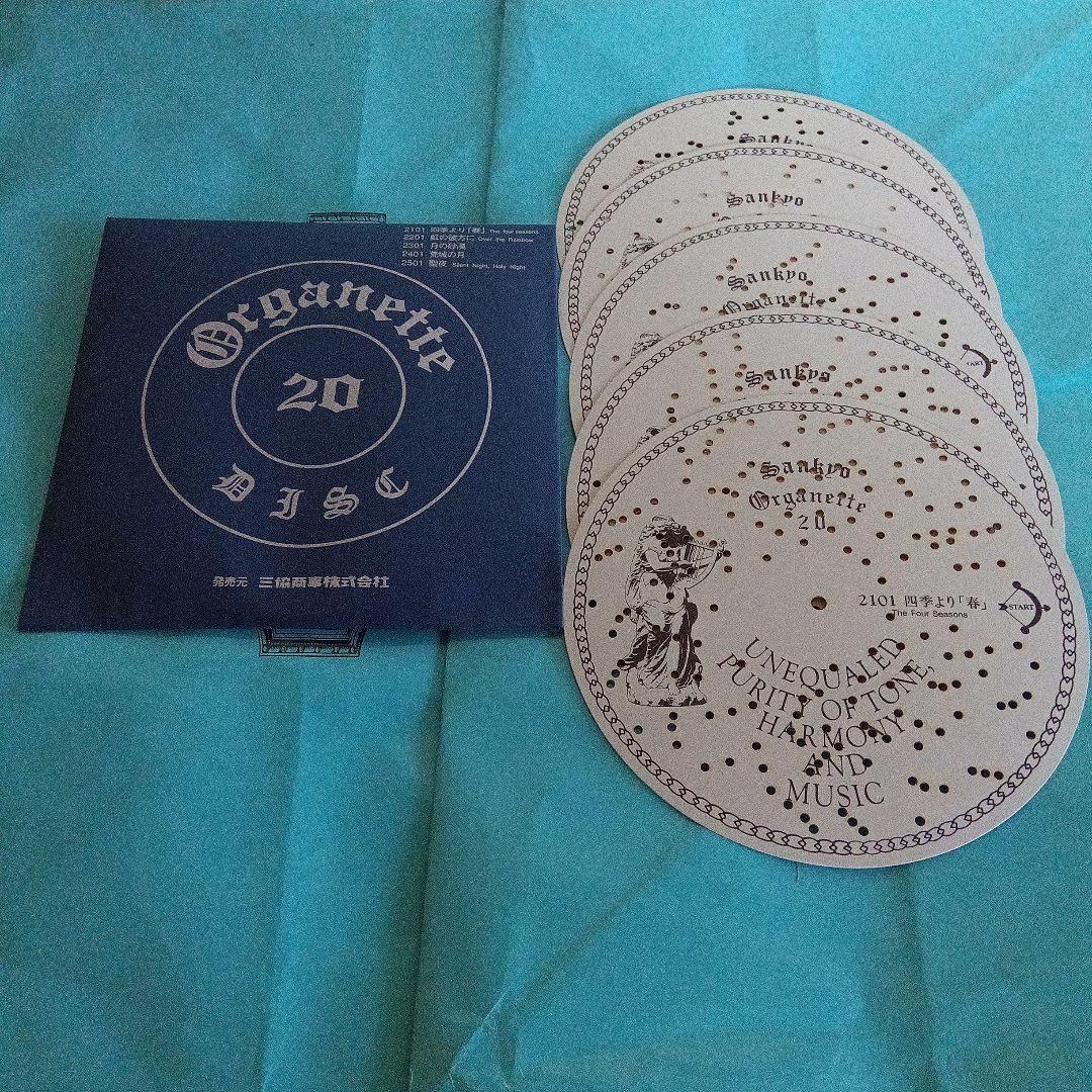 ディスク式オルゴール