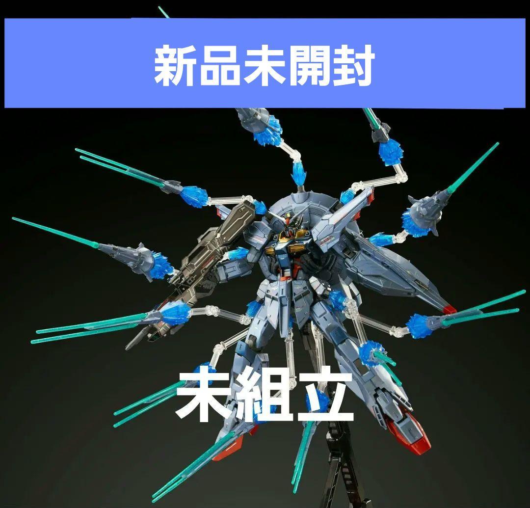 MGプロヴィデンスガンダムスペシャルコーティング