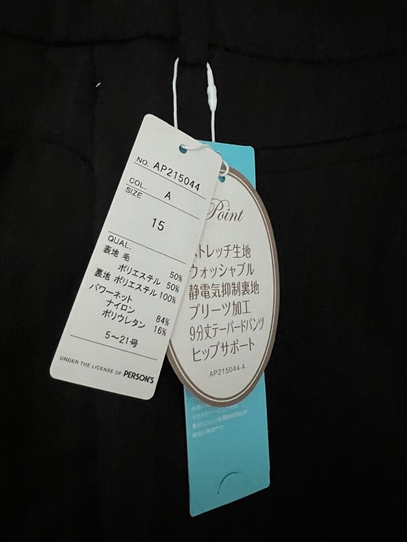 ANCHOR WOMAN セットアップ size15 新品