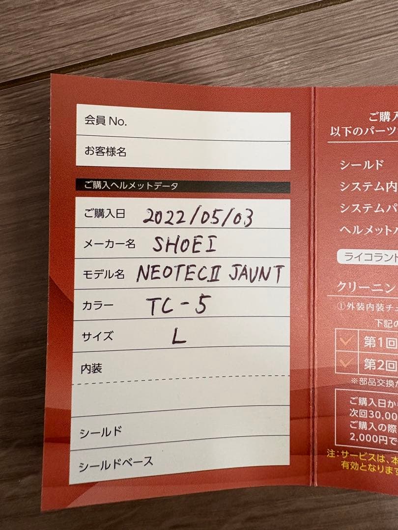 SHOEI neotec2 japan （カラーTC-5）