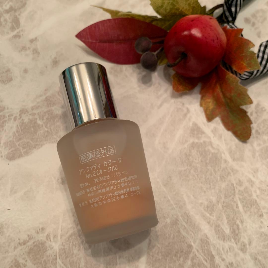 どらみ⭐️アンファティ　カラーIFファンデグリーン 2オークル1計3 新箱