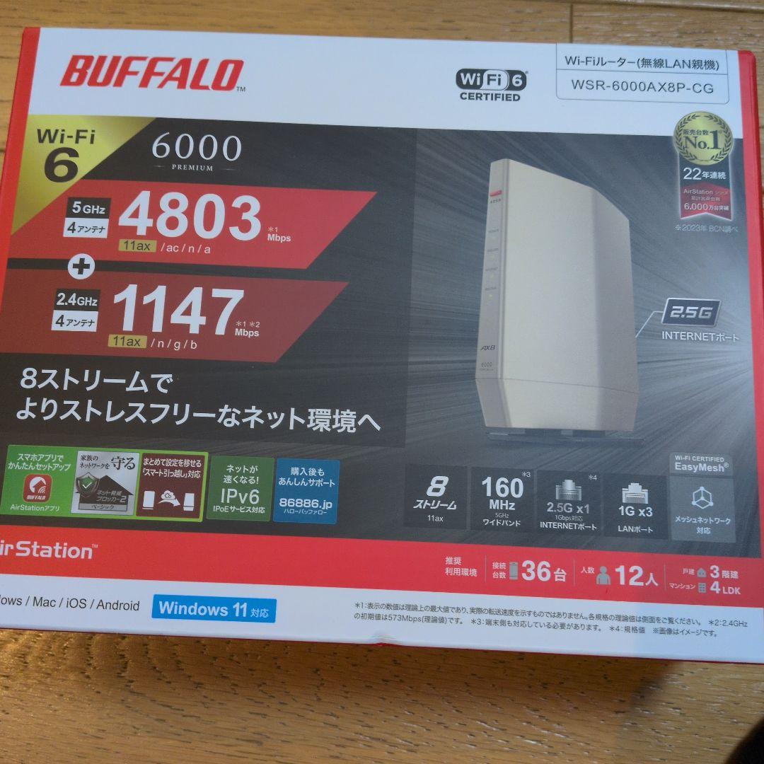 BUFFALO WSR-6000AX8P-CG Wi-Fi 6ルーター