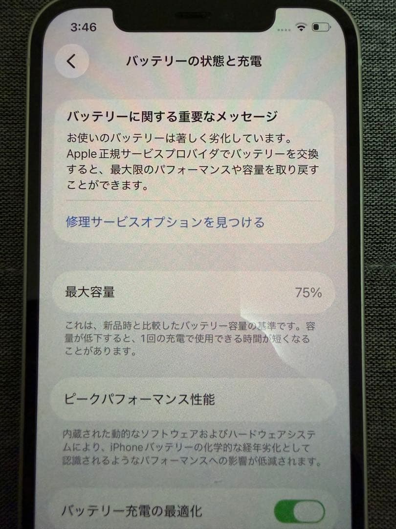 Apple iPhone 12 ホワイト 128GB