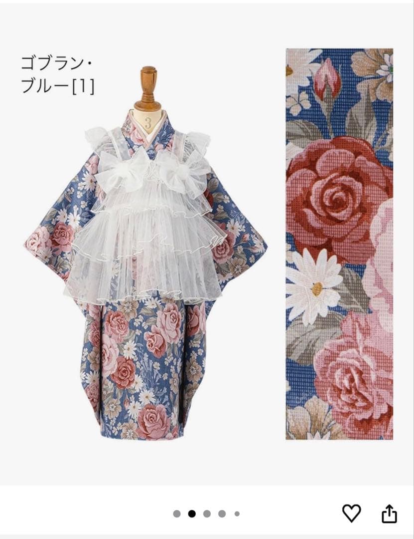 キャサリンコテージ 753チュールフリルエプロン+着物ワンピースセット100