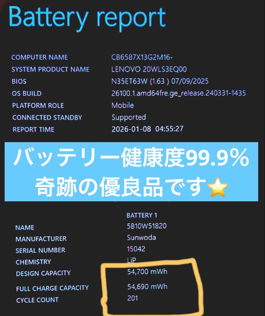 ThinkPad X13インテルi5✨16GBメモリ⭐️バッテリー99.9%⭐️