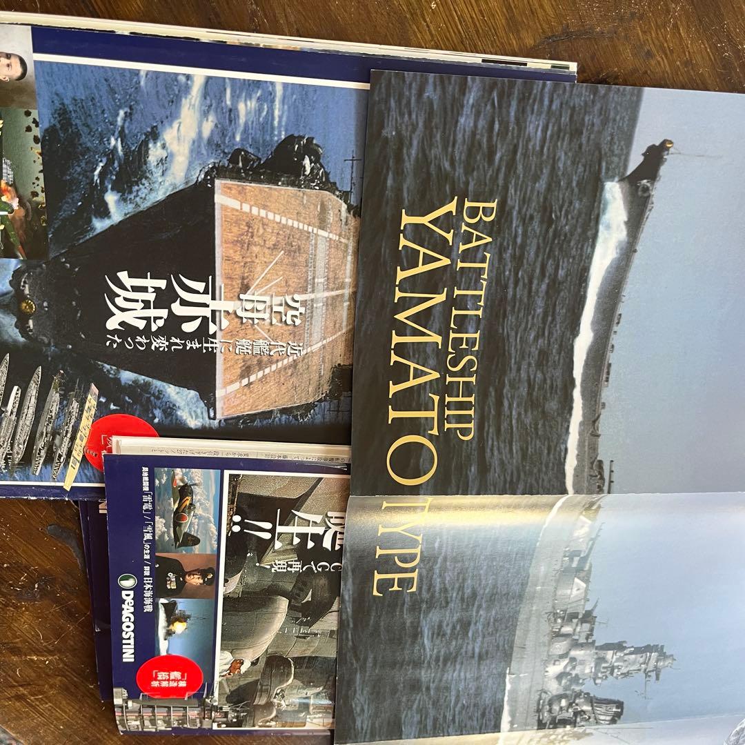 ディアゴスティーニ:栄光の日本海軍パーフェクト全国版全151巻