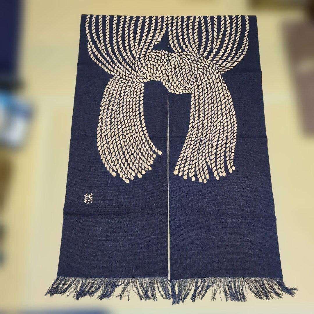 新品未使用　芹沢銈介　のれん