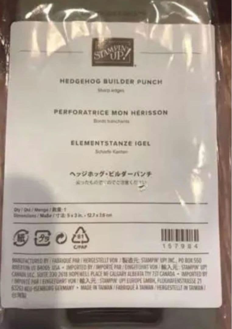 未使用　スタンピンアップ　happy hedgehogs セット