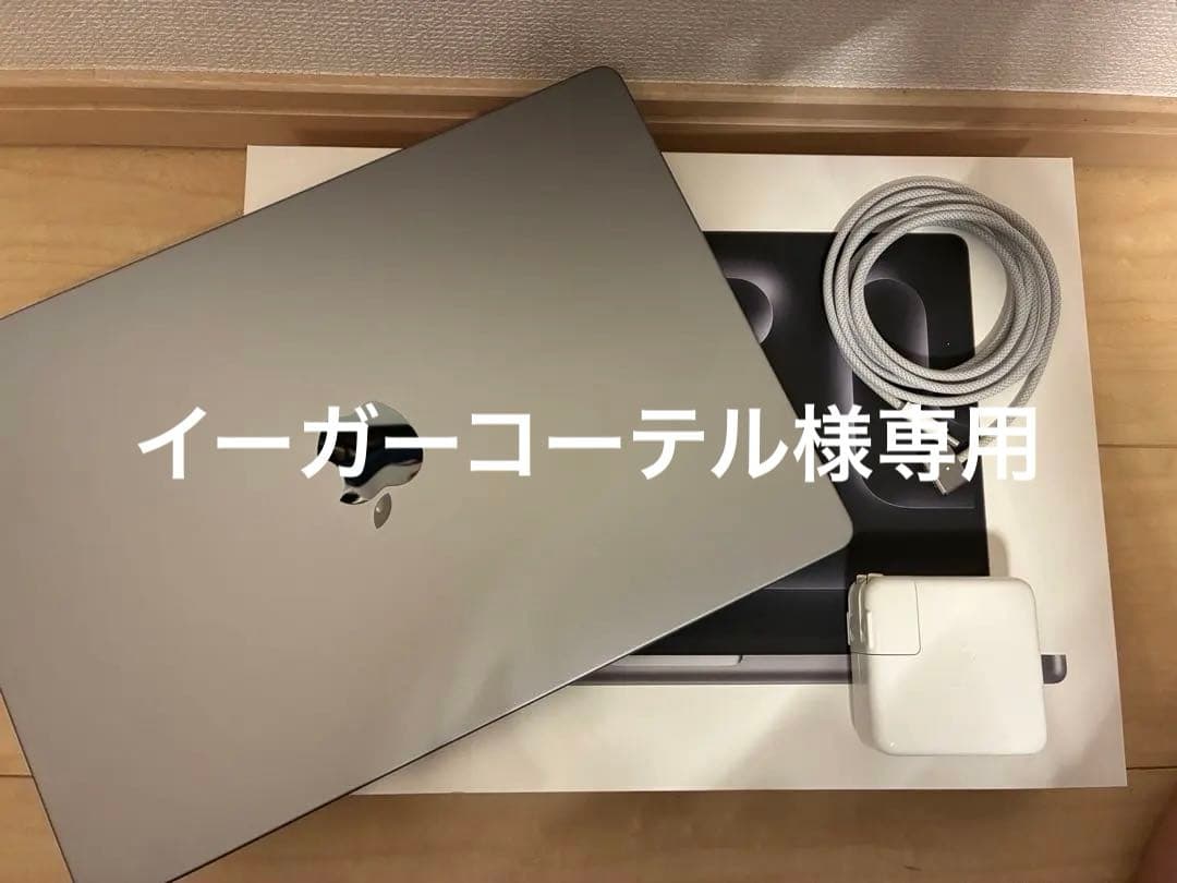 【イーガーコーテル】 MacBook Pro 14インチM3 1TB