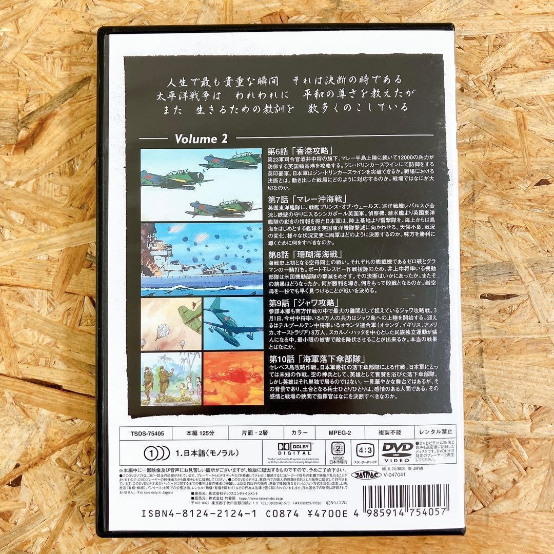 アニメンタリー 決断 DVD-BOX〈5枚組〉