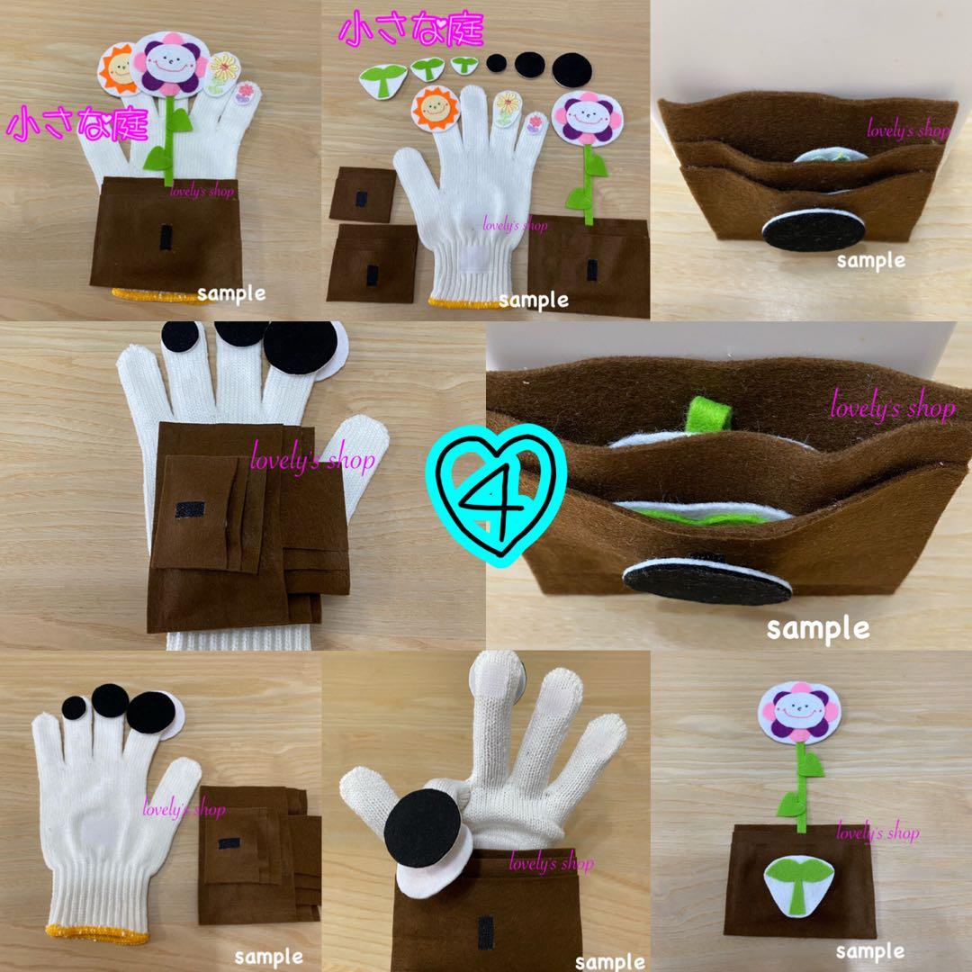 手袋シアター6点と首（壁）かけシアター1点の7点セット