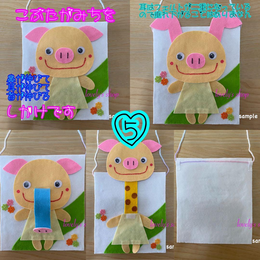 手袋シアター6点と首（壁）かけシアター1点の7点セット