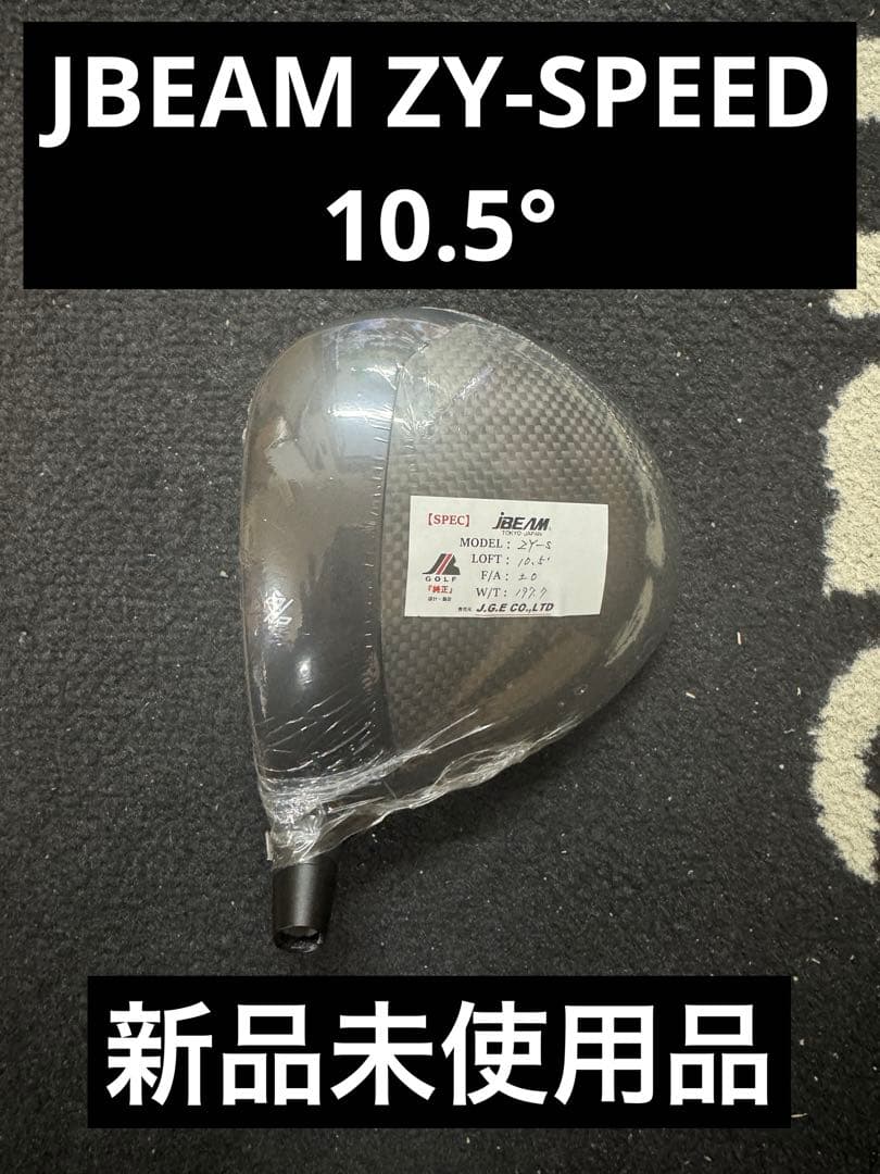 JBEAM ZY‑SPEED D 10.5° ヘッドのみ