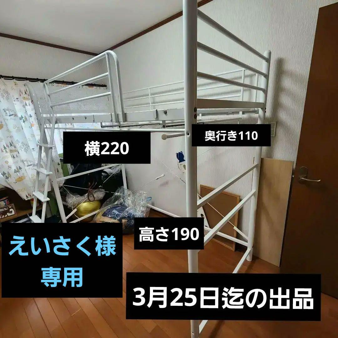 ロフトベット　発送は出来ません