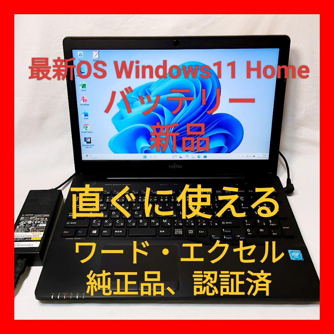 ❤超綺麗 富士通 LIFEBOOK AH42/C2 Office付ノートパソコン