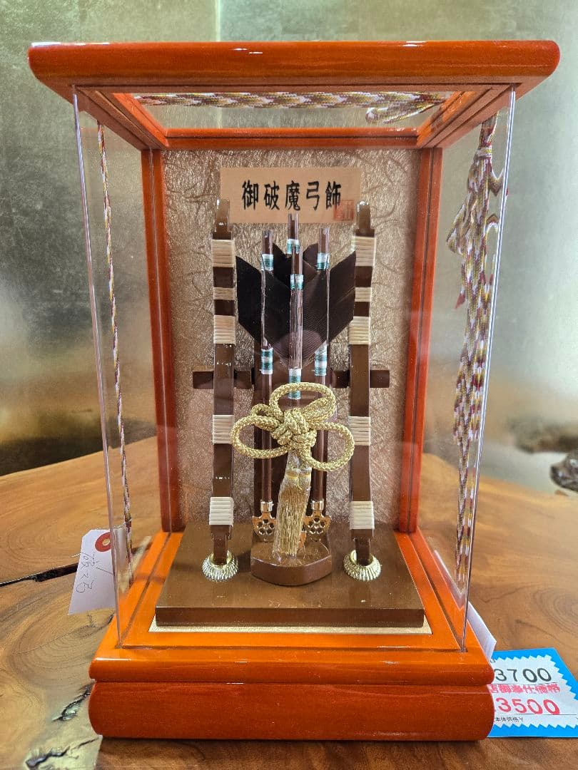 【一点限り】正月飾り　破魔弓　ケース飾り　※閉店セール　Y4