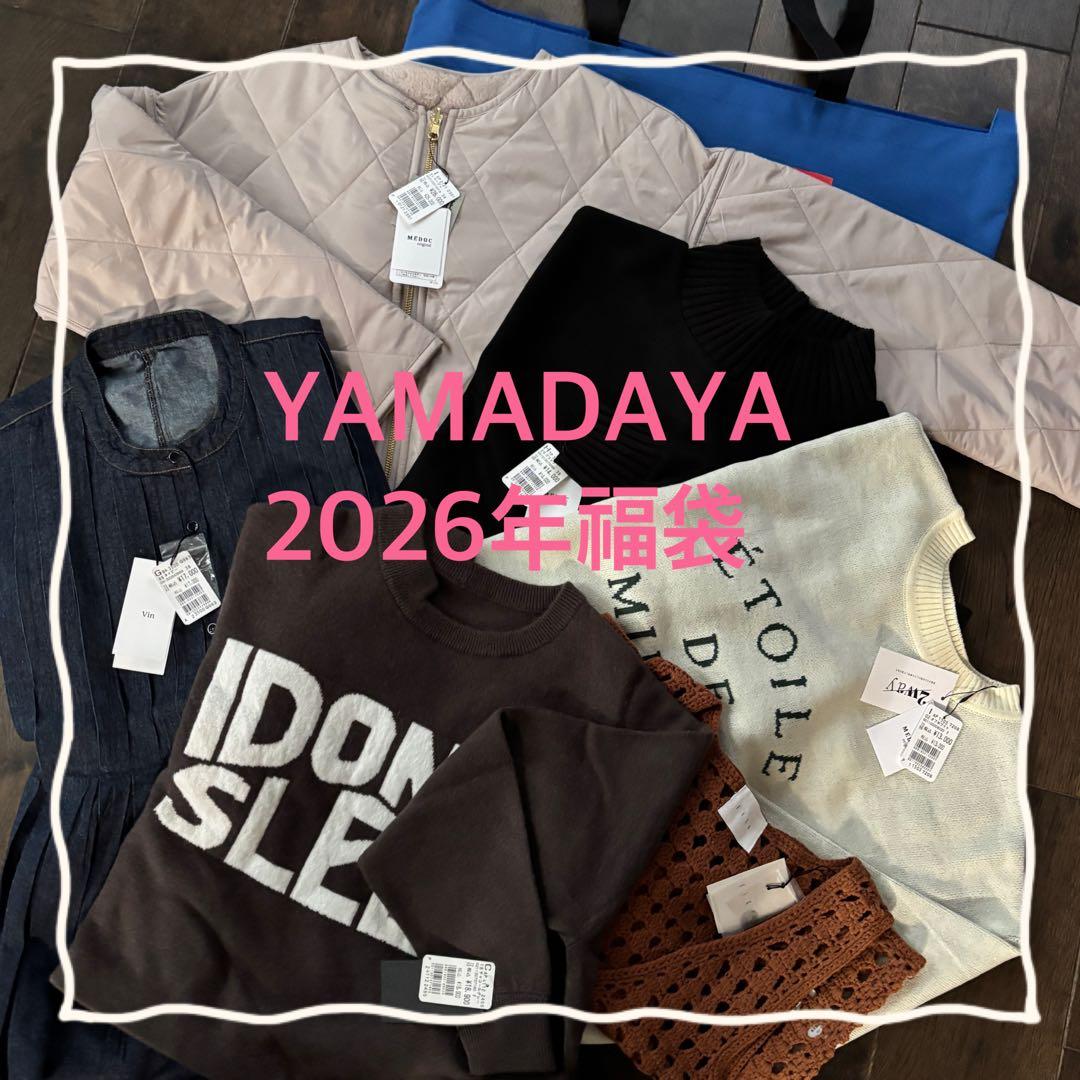 お値下げ中❣️【新品未使用】✤2026ヤマダヤ福袋6点セット✤総額98,400円✤