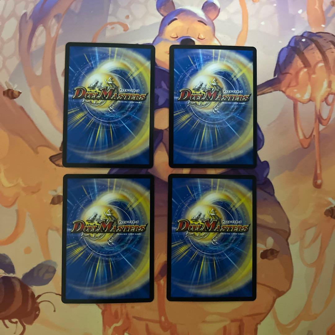 デュエルマスターズ PP-[P] 4枚セット