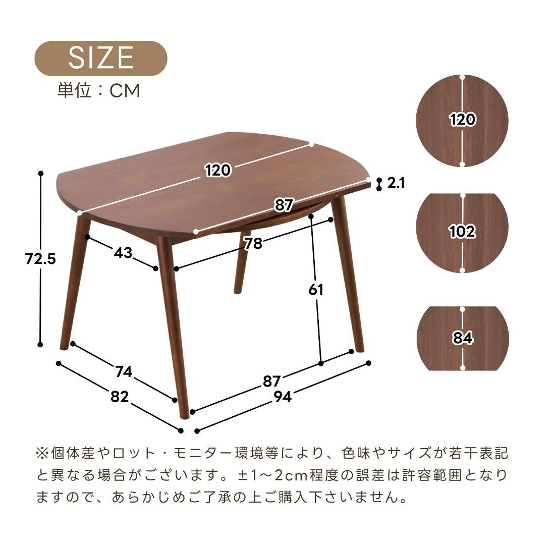 【3点セット】ダイニングテーブル1点×チェア2脚 円形 半円形 Brown