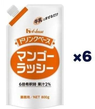 ハウス食品 キャップ付きドリンクベースマンゴーラッシー800g業務用×6個セット
