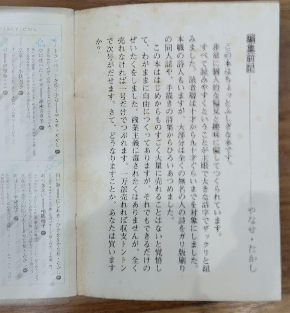 詩とメルヘン 1973年4月号　創刊号