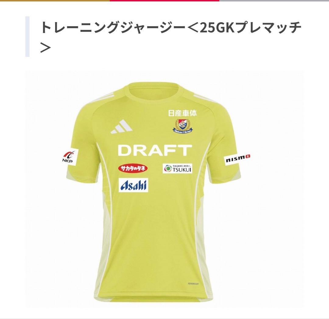 2025 横浜F・マリノス GKプレマッチ トレーニング 2XL 完売モデル