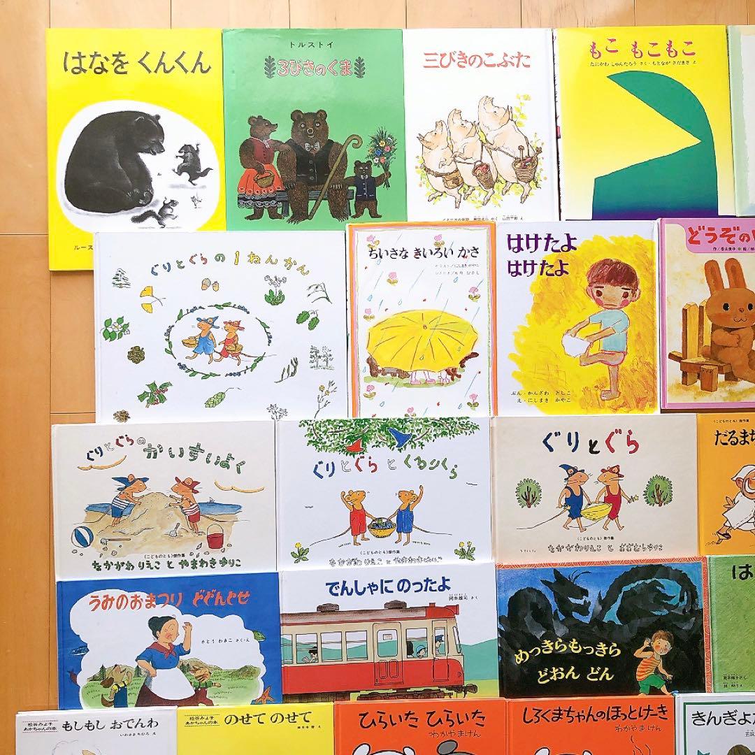 【50冊】絵本セット 赤ちゃん0歳から入園頃 くもん推薦図書 選定図書含む