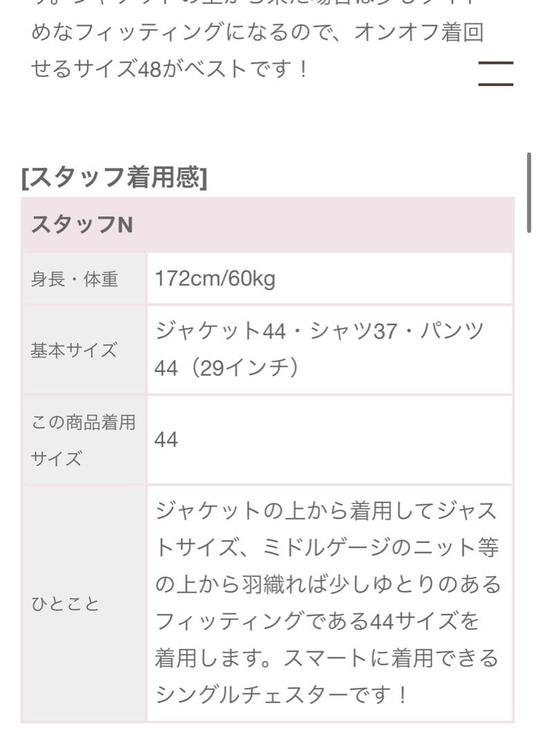 Gabo 44 ウールフランネル ダブルフェイスシングル3Bチェスターコート