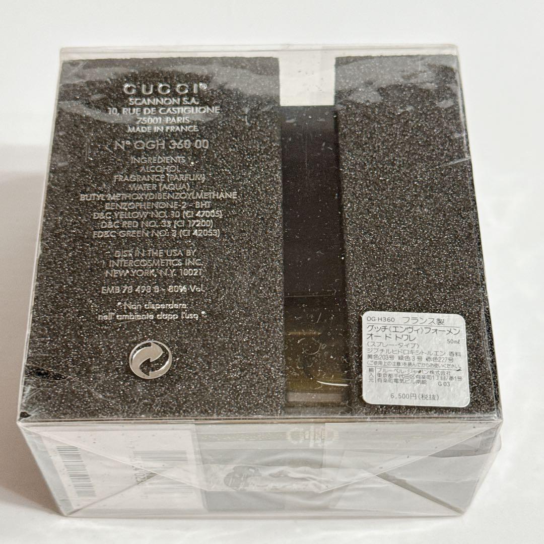 未開封 グッチ GUCCI ENVY　50ml メンズ香水