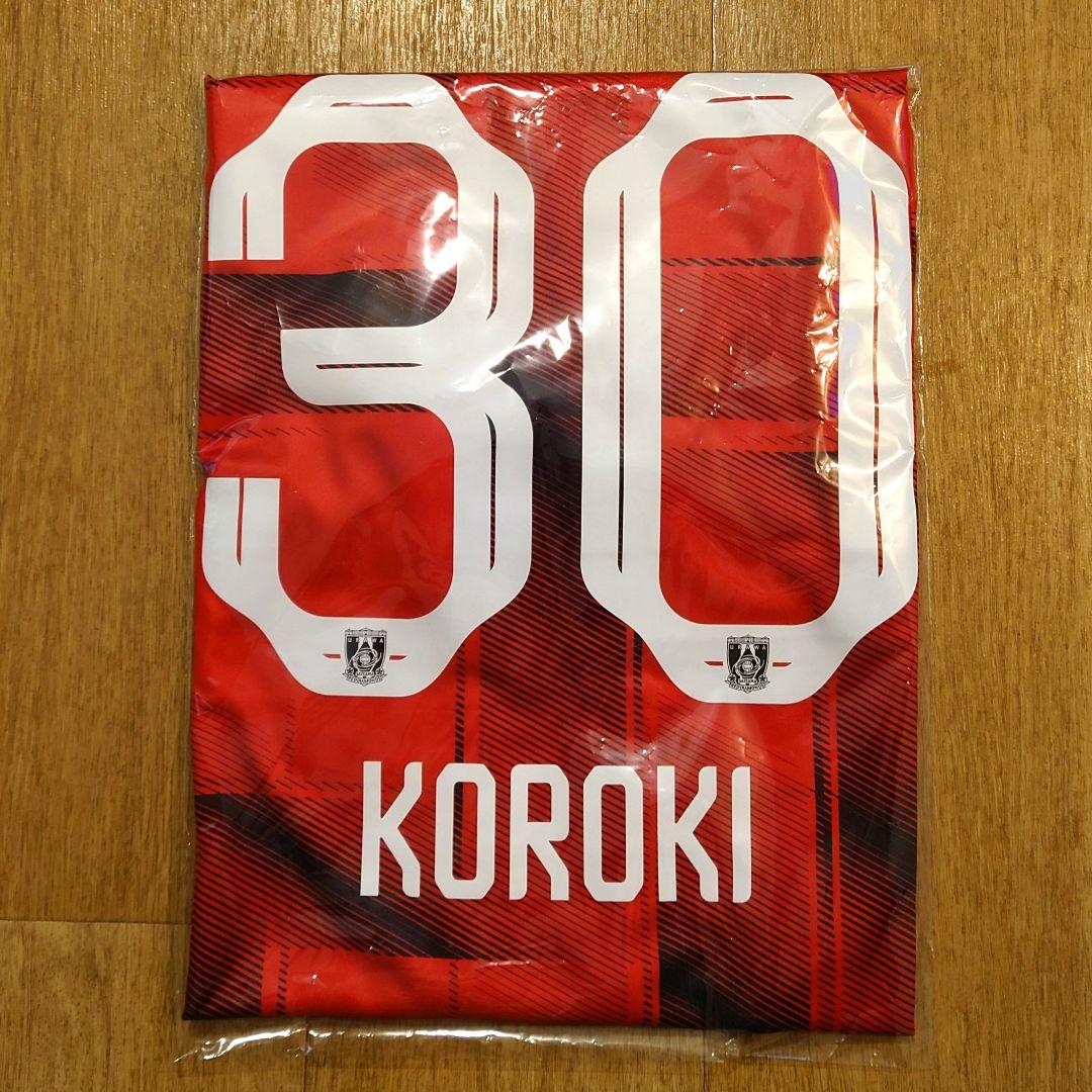 限定　浦和レッズ　興梠慎三引退試合ユニフォーム　新品未開封　XLサイズ