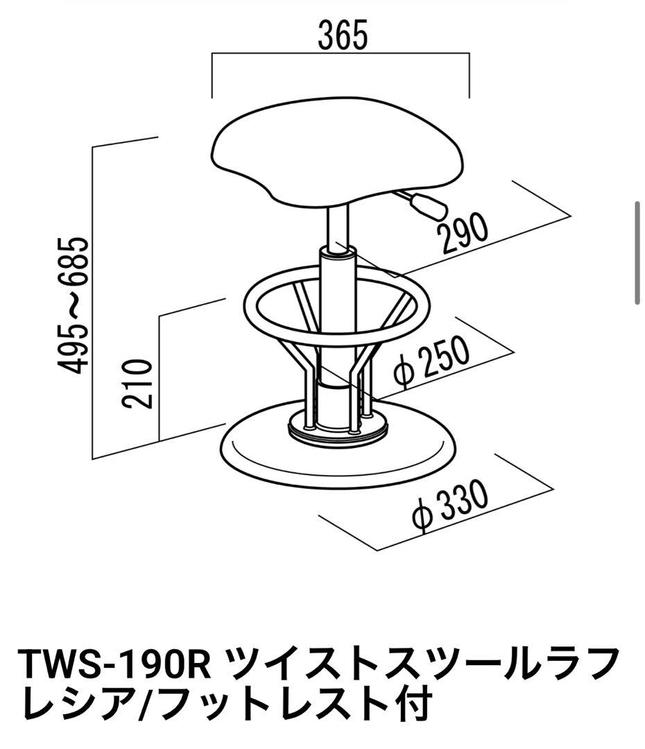 〈日本製〉ルネセイコウ カウンターチェア 椅子 高さ調整可能 回転
